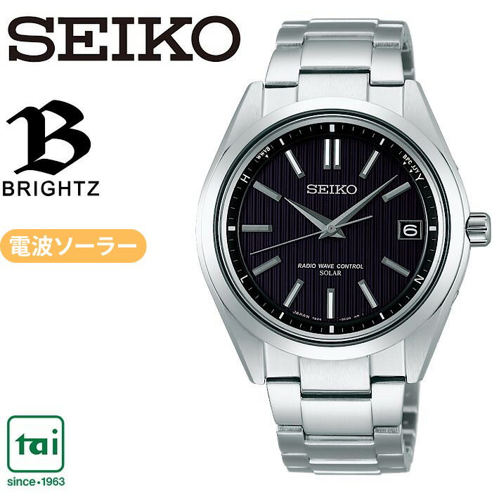 ブライツ SEIKO BRIGHTZ SAGZ083 ソーラー電波 腕時計 黒 ブラック 金属バンド シルバー チタン 耐メタルアレルギー セイコー ブライツ カレンダー メンズ 日常生活用強化防水 ビジネス ウオッチ シンプル シック スマート