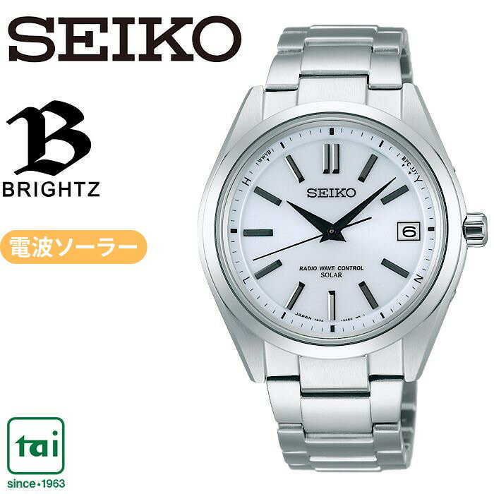 ブライツ SEIKO BRIGHTZ SAGZ079 ソーラー電波 腕時計 白 シルバー チタン 耐メタルアレルギー セイコー ブライツ カレンダー メンズ 日常生活用強化防水 ビジネス ウオッチ シンプル シック スマート