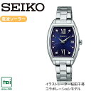 SEIKO SELECTION SWFH123 願い星のウォッチ ソーラー 電波 腕時計 セイコー セレクション レディース シルバー ネイビー ローマ数字 日常生活用強化防水 ビジネス ウオッチ シンプル おしゃれ かわいい きれいめ シック スマート クラシック カジュアル