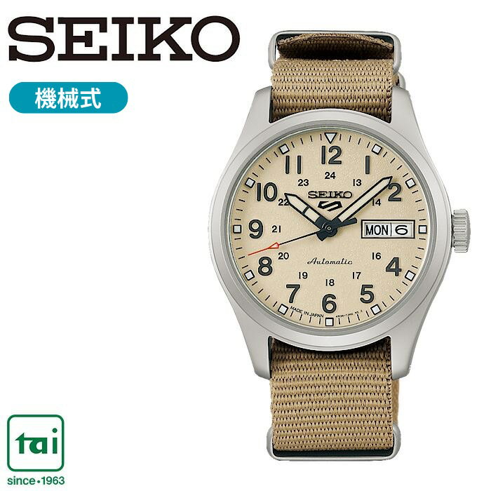 ファイブスポーツ SEIKO 5 Sports SBSA199 セイコーファイブスポーツ メカニカル 自動巻 腕時計 ベージュ シルバー セイコー ステンレス ナイロンベルト メンズ ビジネス ウオッチ シンプル カジュアル スポーティ かっこいい