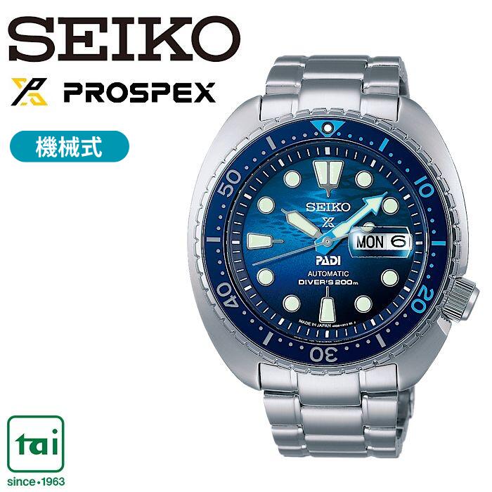 SEIKO PROSPEX SBDY125 メカニカル 自動巻 