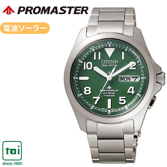 CITIZEN PROMASTER シチズン プロマスター PMD56-2951 エコ ドライブ ソーラー 電波 ダイバー 腕時計 緑 グリーン アラビア数字 見やすい メンズ 10気圧防水 ビジネス ウオッチ シンプル カジュアル スマート スポーティ 金属バンド チタン