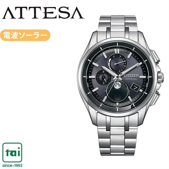 CITIZEN ATTESA シチズン アテッサ BY1001-66E エコ・ドライブ ソーラー 電波 ムーンフェイズ 月齢 腕時計 黒 金属バンド チタン メンズ 10気圧防水 ビジネス ウオッチ シンプル シック スマート