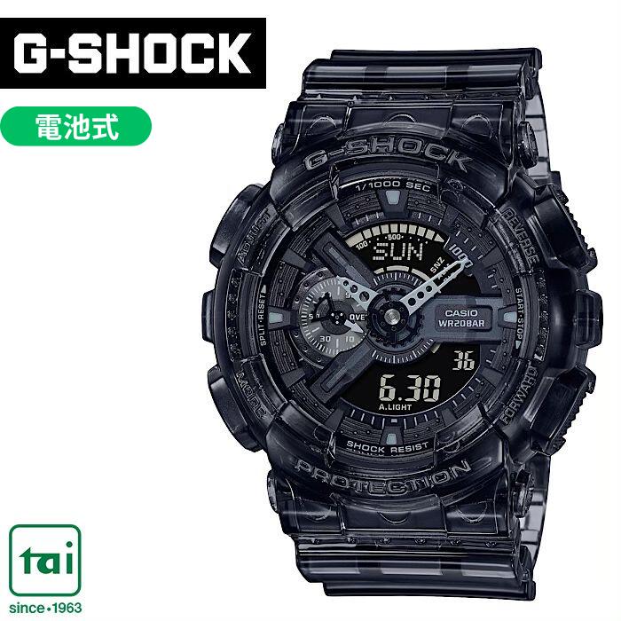 商品情報ブランド名CASIO G-SHOCK（カシオ ジーショック）品番：GA-110SKE-8AJF外装ケース・ベゼル素材：樹脂ベルト：樹脂バンドガラス：無機ガラスケースサイズ： 55×51.2×16.9mm重さ：72gカラースケルトン（グレーベース）※モニターの発色の具合によって実際のものと色が異なる場合がございます。仕様20気圧防水耐衝撃構造（ショックレジスト）耐磁一種（JIS1種）ワールドタイムストップウオッチタイマーアラーム・時報12/24時間制表示切替フルオートカレンダー操作音ON/OFF切替機能LEDライト精度：平均月差±15秒電池寿命：約2年LED：アンバー付属品メーカー保証書　兼　取扱説明書専用BOXに入れてお送りします。注意事項※実店舗と在庫を共有するため、タイミングによってはご注文完了後でも商品が欠品しご用意できない場合がございます。ご注文後にメールにて在庫の有無をご連絡いたします。※時計にあらかじめセットされている電池はモニター用電池*のため、電池新品時の電池寿命に満たないうちに切れることがあります。*モニター用電池とは時計の機能や性能をチェックするための電池のことで、時計本体価格には電池代は含まれておりません。SPECIAL COLOR CASIO G-SHOCK GA-110SKE-8AJF 腕時計 カシオ ジーショック スケルトン グレー デジアナ 樹脂バンド メンズ レディース ユニセックス 20気圧防水 ウオッチ シンプル カジュアル スポーティ 【国内正規品】【メーカー保証】【送料無料】 彼氏 父の日 彼女 母の日 誕生日 記念日 プレゼント ギフト ※実店舗と在庫を共有するため、タイミングによってはご注文完了後でも商品が欠品しご用意できない場合がございます。ご注文後にメールにて在庫の有無をご連絡いたします。 2