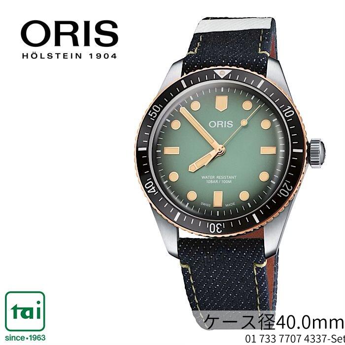 ORIS X 桃太郎ジーンズ Divers 65 01 733 7707 4337-Set オリス ダイバーズ65 自動巻き ステンレス メンズ 30気圧防水 ウオッチ シンプル グリーン ヴィンテージ調 ビジネス スマート