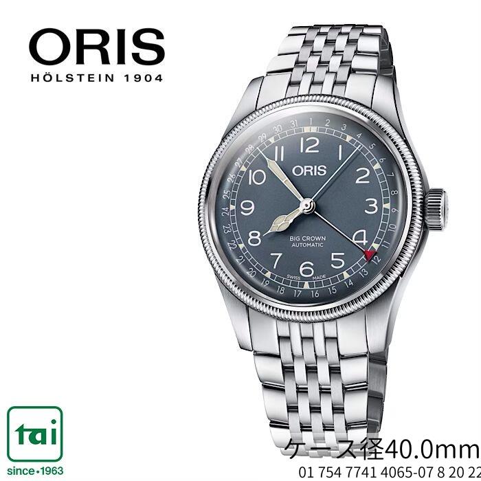 ORIS BIG CROWN ポインターデイト 01 754 7741 4065-07 8 20 22 オリス ビッグクラウン 自動巻き ステンレス メンズ 5気圧防水 日付表示 ウオッチ シンプル ブルー ステンレスブレスレット ビジネス スマート