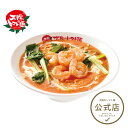 <太陽のトマト麺 海老のクリームトマト麺1食セット トマトラーメン ラーメン トマト麺 えび 海老 エビクリ クリーム 冷凍パスタ ラーメン 一人暮らし 冷凍ラーメン 冷凍らーめん トマト お取り寄せグルメ