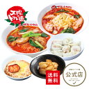 太陽のトマト麺 トマト&チーズ推し!2024年福袋 全5種7品入り 送料無料 人気 ギフト 贈り物 トマトラーメン ラーメン トマト麺 太陽のトマトラーメン チ...