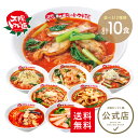 \限定クーポン【20%OFF】11,480円⇒ 9,184円/<太陽のトマト麺>選べる各5食計10食セット 送料無料 トマトラーメン ラーメン トマト麺 冷凍パスタ ラーメン おいしい 太陽のトマト ラーメン 冷凍 ラーメン 麺 冷凍 冷凍らーめん お取り寄せ ボリュームセット チーズ