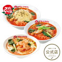 \特価セール【10%OFF】4,480円⇒ 4,032円/<太陽のトマト麺>太陽のラーメン人気3食セット 送料無料 人気 ギフト 贈り物 トマトラーメン ラーメン トマト麺 チーズ 冷凍パスタ ラーメン 冷凍ラーメン 一人暮らし 冷凍ラーメン グルメ えび クリーム