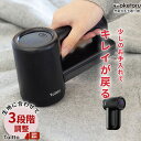 毛玉取り器 充電式 軽量 6枚刃 安心1