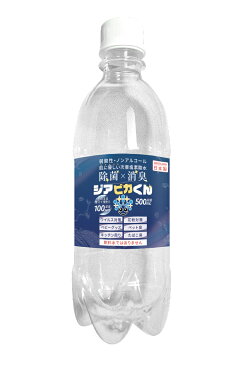 ・「楽天公式」ジアピカくん500ml 1本 100ppm [詰替]・「新品」安心の日本製,弱酸性次亜塩素酸,次亜塩素水・「想い」次亜塩素酸水でストラップサンダルを守る除菌・消臭スプレー・「特徴」弱酸酸性,ノンアルコール,アルコールアレルギー対策,除菌