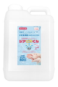 ・「楽天公式」ジアピカくん2L 1本 50ppm 詰替・「新品」安心の日本製,弱酸性次亜塩素酸,次亜塩素水・「想い」次亜塩素酸水で赤ちゃんを守る除菌・消臭スプレー・「特徴」弱酸酸性,ノンアルコール,アルコールアレルギー対策,除菌