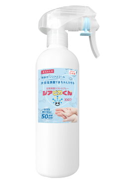 ・「楽天公式」ジアピカくん300ml 1本 50ppm・「新品」安心の日本製,弱酸性次亜塩素酸,次亜塩素水・「想い」　次亜塩素酸水で赤ちゃんを守る除菌・消臭スプレー・「特徴」弱酸酸性,ノンアルコール,アルコールアレルギー対策,除菌