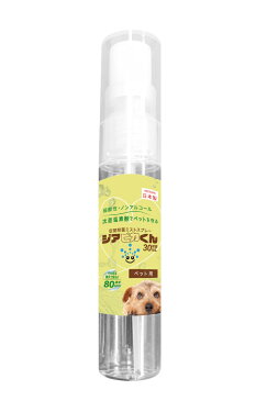 【ペットのための除菌×消臭スプレー】[ジアピカくん 30ml] 除菌×消臭 次亜塩素酸水 80ppm 家庭用 30ミリリットル 送料無料 除菌スプレー 消臭スプレー 無害 ウイルス 菌 花粉対策 除菌 消臭 加湿器 ペット