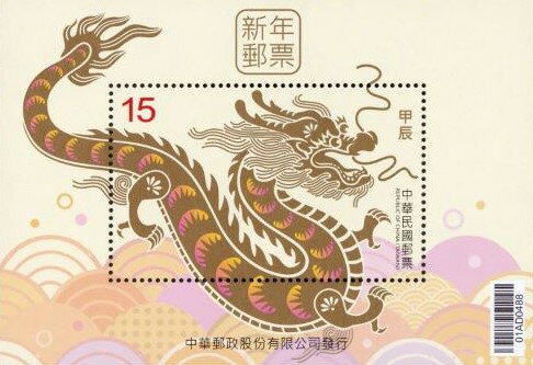 楽天市場】台湾切手の通販 楽天市場】台湾切手の通販