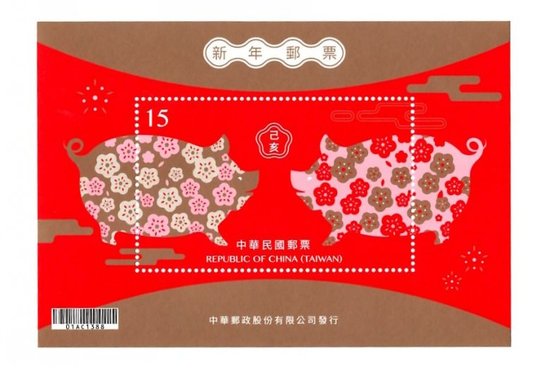 楽天市場】台湾 切手の通販 楽天市場】台湾 切手の通販