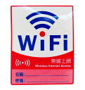 台湾お土産 WiFiシール ワイファイ告知 防水紙シール (中国語)