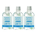 ナノデンタル α ( NANO DENTAL α ) 500ml x 3本回転ノズル式携帯スプレー 2個付便利なグッズ　いずれか1個　プレゼント中