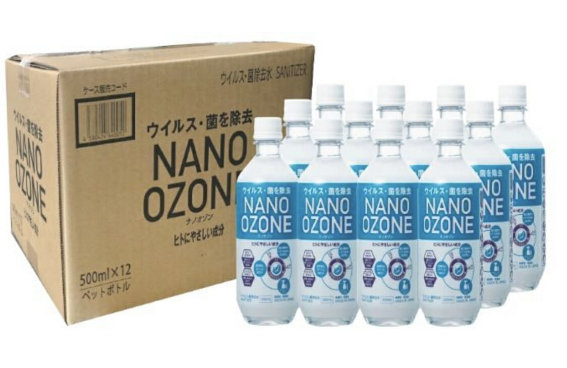 NANO OZONE （ オゾンナノバブル水 ） 500mL×12本