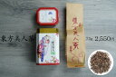 東方美人茶 特別栽培（農薬不使用） 高山茶 台湾苗栗県