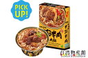 1人前 / 紅焼半筋半肉牛肉麺