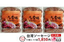 ソーセージ　台湾　香腸 腸詰（タイワンソーセージ）（冷凍）3袋