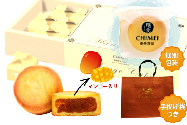 楽天市場 スイーツギフト 奇美マンゴーケーキ10個入 台湾物産館 楽天市場 スイーツギフト 奇美マンゴーケーキ10個入 台湾物産館