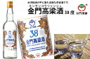 台湾/金門高梁酒/38度