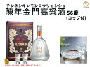 台湾/陳年金門高粱酒/56度/ギフト/感謝の思い