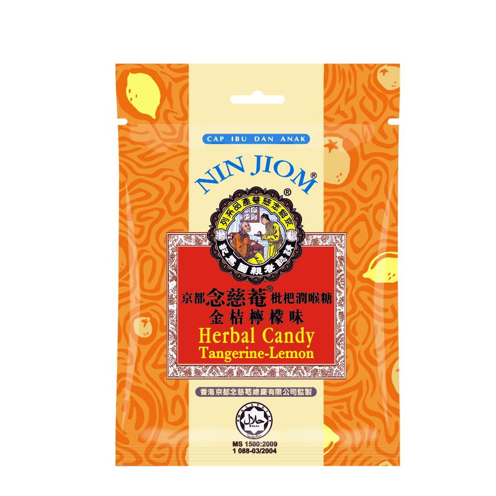 京都念慈菴 びわのど飴 キンカンレモン(20g/袋 約9個入り)