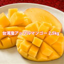 プレミアムマンゴー 無添加 冷凍 1kg 500g×2 カット済み 【マンゴー/カットマンゴー/高糖度/糖度15度以上/カッチュー種/ベトナム産/南国フルーツ/フルーツ/トロピカル/ダイスカット】