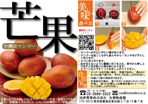 アップルマンゴー台湾産2.5kg期間限定送料無料