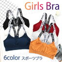 スポブラ スポーツブラ 中学生 ジュニア ヨガブラ かわいい 6色 赤 黒 白 ノンワイヤー フィットネスブラ ワイヤーなし パット入り ブラック ホワイト オ...