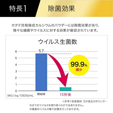 ウイルスリムーバー 2包 日本製 送料無料 除菌 消臭 パウダー 1g×2包入 簡単 除菌スプレーの素 天然素材 ほたて貝殻焼成カルシウム100% 除菌 消臭剤 除菌剤 粉 アルコールフリー 除菌 除菌水の素 衣類 キッチン 空間 持ち歩き 持ち運び 携帯 携帯用 赤ちゃん 子供