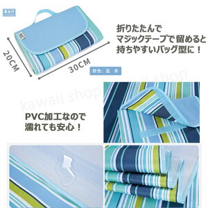 【あす楽】レジャーシート 厚手 200×200 12色 大判 ピクニックシート レジャーマット 防水 コンパクト バック型 バッグ 大きい 折りたたみ 折り畳み 洗える 子供 持ち運び 敷物 おしゃれ バーベキュー BBQ キャンプ 公園 海 運動会遠足 アウトドア ピクニック通販格安セール情報 楽天 通販