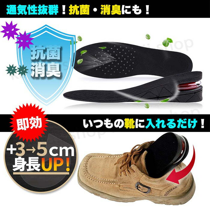 衝撃吸収 3cm 5cm 身長アップ 中敷き シークレット インソール シークレットシューズ 身長UP クッション メンズ レディース 靴底かかとアップ 厚底 スニーカー インヒール ブーツ 靴 レインブーツ 長靴 エアーインソール あげ底 サイズ調節 バイク 足が届かない 低身長