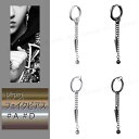 ピアス フェイクピアス #A #D 1個 片耳用 フープピアス イヤーカフ 角 三角 とんがり コーン シルバー ブラック 銀 黒 送料無料 チェーン 鎖 ドッ...