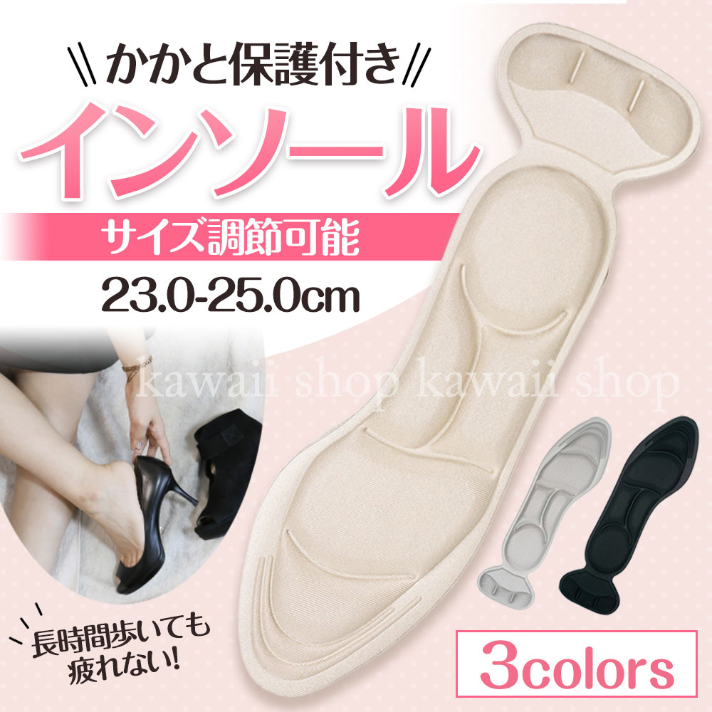 楽天市場】リクルート パンプス(インソール・中敷き|靴ケア 楽天市場】リクルート パンプス(インソール・中敷き|靴ケア
