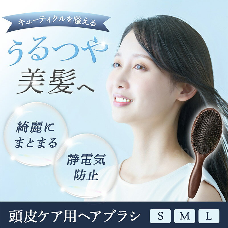 ヘアブラシ 豚毛 クッションブラシ マッサージ パドルブラシ ヘアーブラシ クシ くし 櫛 髪 レディース プレゼント ギフト 頭皮マッサージ ヘアケア ツヤ 艶 ヘッドスパブラシ ブラッシング サラサラ 絡まない ストレート メンズ 美髪ケア 頭皮 猪毛 ブラシ 髪の毛 ブロー