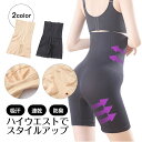 ガードルショーツ 骨盤 お腹引き締め ハイウエスト 夏用 大きいサイズ 40代 薄い 下腹 結婚式 コルセット 骨格ウェーブ 産後 締め付けない 補正 ウエスト...