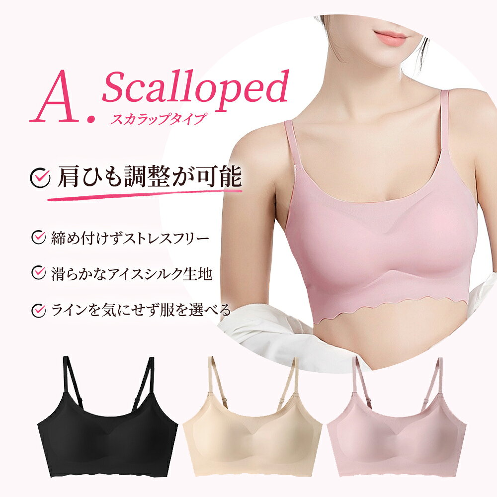 ブラジャー シームレスブラ ナイトブラ ノンワイヤー 育乳 シームレス パッド 付き 夜用 ブラジャー スカラップ 自胸 昼夜兼用 脇肉 テレワーク 谷間 脇高 バストアップ 補正下着 横流れ 防止 産後 夜 ブラック S 下着 体型カバー たるみ 長さ調整可能 レディース 女性 taiwan-kawaii-10001057 台湾 kawaii shop サンプル画像3