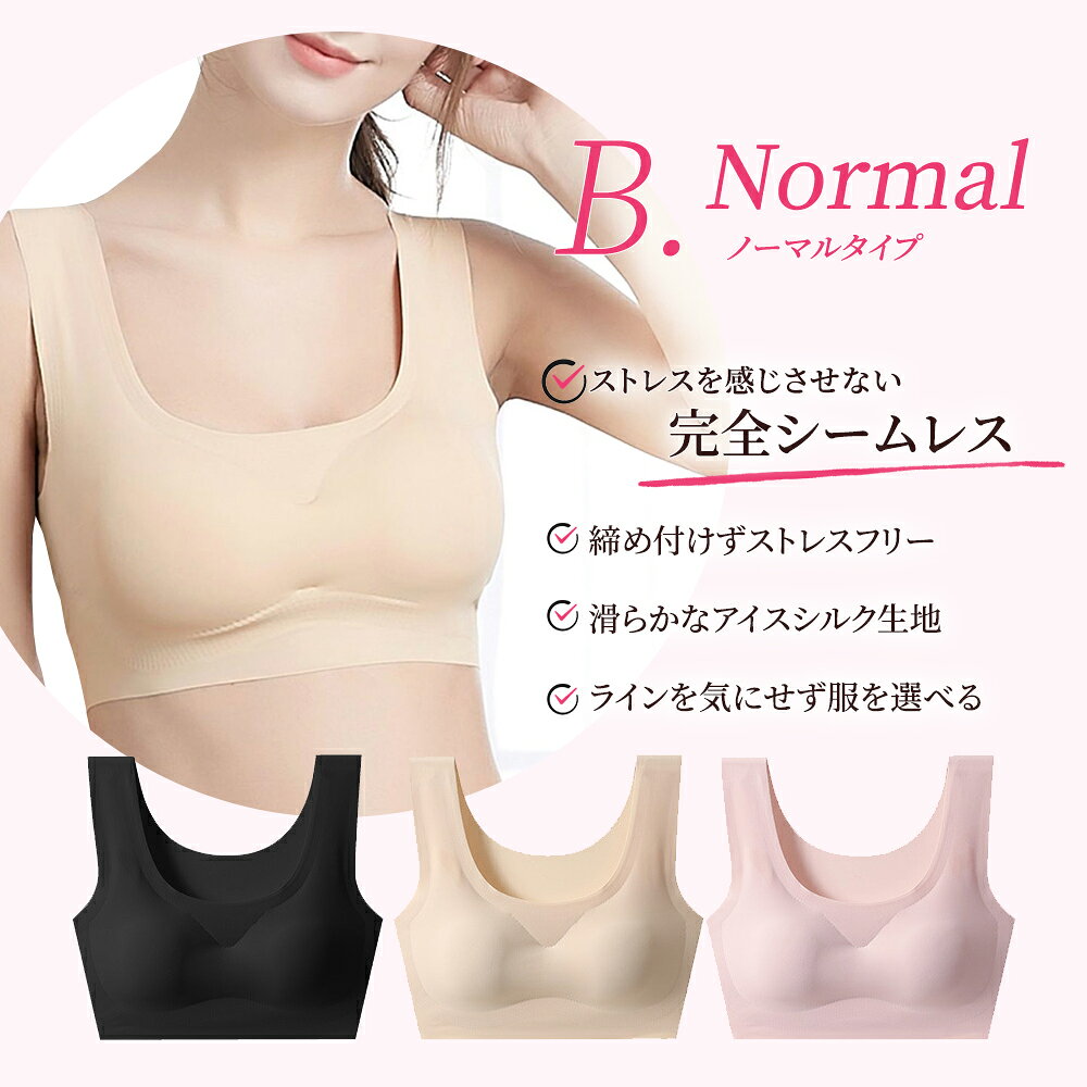 スポーツブラ　ブラジャー シームレスブラ ナイトブラ ノンワイヤー 育乳 シームレス パッド 付き 夜用 ブラ　メッシュ 夏 自胸 昼夜兼用 脇肉 谷間 脇高 バストアップ 補正下着 横流れ 防止 産後 夜 ブラック ホワイト ベージュ 下着 体型カバー たるみ レディース 女性 taiwan-kawaii-10001079 台湾 kawaii shop サンプル画像3