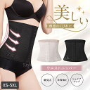ウエストニッパー 腰痛 コルセット 薄型 矯正下着 ダイエット ボーン内蔵 くびれ 姿勢矯正 下着 補正下着 くびれ 体型カバー 骨盤矯正 ロング丈 お腹 引き...