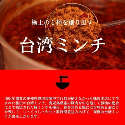 台湾ケンさん 楽天市場店 【送料無料】 台湾ラーメン 名古屋メシ 台湾ミンチ 辛いラーメン セット 食品 冷凍便 台湾 お取り寄せグルメ 冷凍 お水がいらない ラーメン スープ 激辛 ラーメン 具材付き 『台湾メン』 名古 豊田 愛知屋 出張 テレビで紹介 本場の味 【冷凍クール便】 画像3