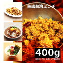 商品情報名称台湾ミンチ&amp;台湾ミンチ醤油400g×1P/C〔台湾ケンさん〕原材料名【台湾ミンチ】豚肉、醤油、酒、砂糖、唐辛子、にんにく、調味料、他（一部に大豆、小麦を含む） 内容量台湾ミンチ&amp;台湾ミンチ醤油：400g×1賞味期限別途商品にラベルにて記載保存方法-18℃以下で保存賞味期限内にお召しあがりください。製造者台湾ケンさん梅坪駅前店愛知県豊田市梅坪町7-4-6名古屋飯、台湾ミンチ、本場愛知県のご当地調味料　豊田市で愛されているテレビでも紹介された『台湾ケンさん』の秘伝の『熟成台湾ミンチ』！【お取り寄せグルメ】【冷凍食品】（台湾ミンチ）自宅で本場の台湾ミンチが味わえるを味わえる[400g×1P/C] お店の味をそのままお届け!【冷凍クール便】豊田市で40年弱愛される台湾ミンチがが自宅で食べられる！アレンジレシピも同封し食卓へ笑顔を届けます♪ 2