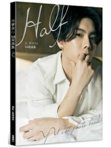楊宇騰YU 1st寫真集:Half ユー・ヤン ファースト写真集「Half」We Best Love 永遠の1位 永遠的第1名 WBL1 We Best Love 2位の反撃 第2名的逆襲:WBL2