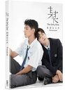 某某 戲劇寫真書 The On1y One Photobook 写真集ネット小説 BL ボーイズラブ
