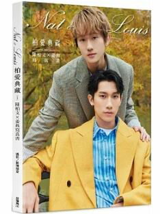 【送料無料】Nat&Louis 柏愛典藏：陳柏文×姜典寫真書（平装版）台湾写真集奇蹟KISEKI　陳毅（チェン・イー）ナット・チェン（陳柏文）艾迪（アイ・ディー）ルイス・ジャン（姜典） 義雲盟