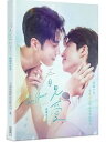 看見愛 戲劇寫真書 See Your Love Photobook 写真集ネット小説 BL ボーイズラブ